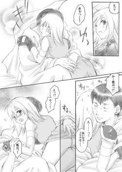 Page 3 of Sekkaku nano de