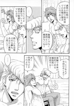 Page 25 of Jikken-Kun