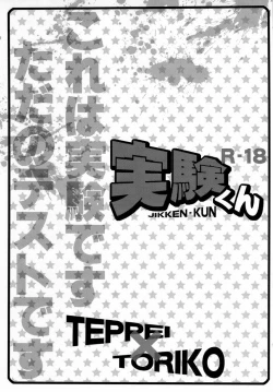 Page 3 of Jikken-Kun