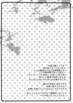 Page 4 of Jikken-Kun