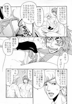 Page 7 of Jikken-Kun