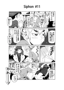 Page 15 of Siphon