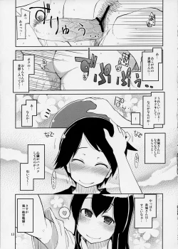 Page 15 of Juugun Ian Kan Akagi
