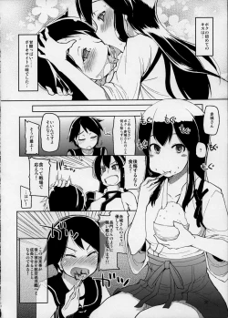 Page 32 of Juugun Ian Kan Akagi