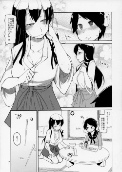 Page 9 of Juugun Ian Kan Akagi