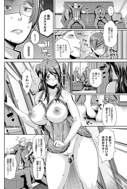 Page 101 of COMIC Purumelo 2013-11 Vol.82