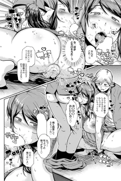 Page 105 of COMIC Purumelo 2013-11 Vol.82