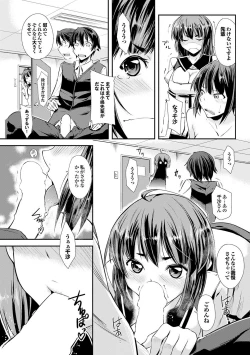 Page 158 of COMIC Purumelo 2013-11 Vol.82