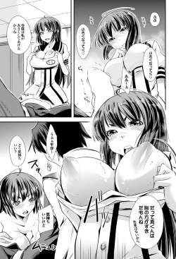 Page 160 of COMIC Purumelo 2013-11 Vol.82