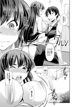 Page 168 of COMIC Purumelo 2013-11 Vol.82