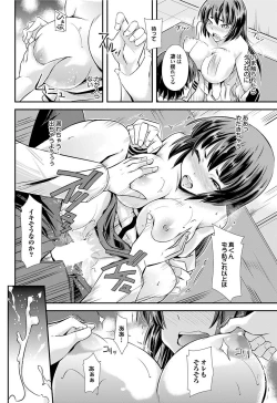 Page 169 of COMIC Purumelo 2013-11 Vol.82