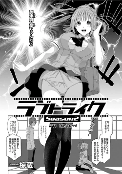 Page 19 of COMIC Purumelo 2013-11 Vol.82