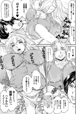 Page 48 of COMIC Purumelo 2013-11 Vol.82