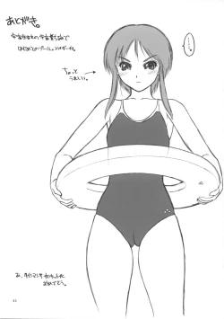 Page 40 of Matamoya Super BJ | Super BJ Again