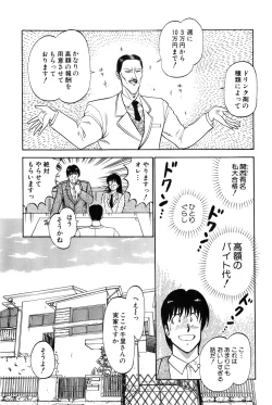 Page 113 of Koi wa Miracle! v04