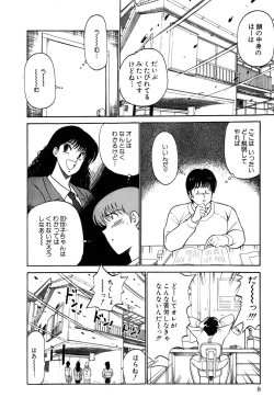 Page 11 of Koi wa Miracle! v04