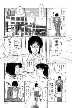 Page 130 of Koi wa Miracle! v04
