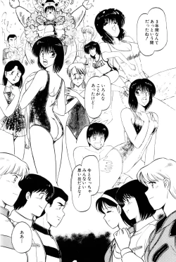 Page 140 of Koi wa Miracle! v04