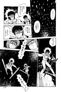 Page 152 of Koi wa Miracle! v04