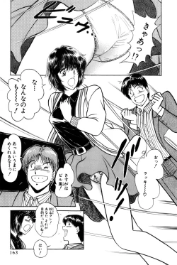 Page 166 of Koi wa Miracle! v04