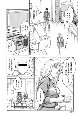 Page 183 of Koi wa Miracle! v04