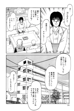 Page 21 of Koi wa Miracle! v04