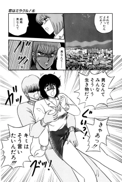 Page 235 of Koi wa Miracle! v04