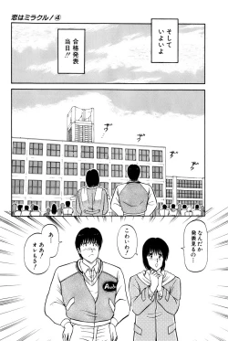 Page 279 of Koi wa Miracle! v04