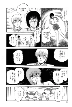 Page 29 of Koi wa Miracle! v04