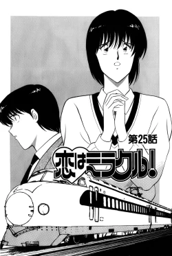 Page 305 of Koi wa Miracle! v04