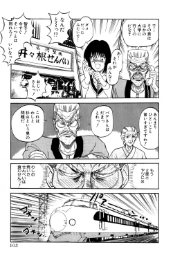 Page 309 of Koi wa Miracle! v04