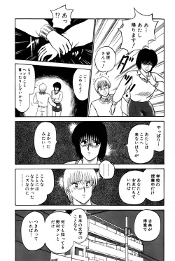 Page 31 of Koi wa Miracle! v04