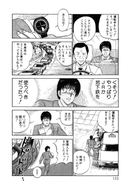 Page 328 of Koi wa Miracle! v04