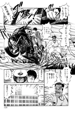 Page 331 of Koi wa Miracle! v04