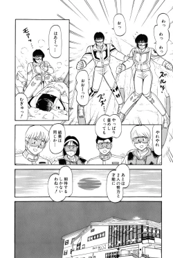 Page 346 of Koi wa Miracle! v04