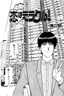 Page 370 of Koi wa Miracle! v04