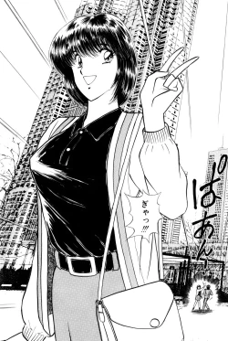 Page 371 of Koi wa Miracle! v04