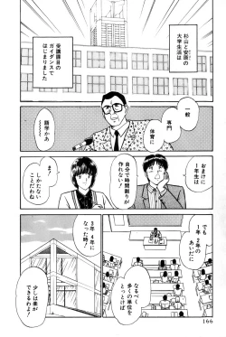 Page 372 of Koi wa Miracle! v04