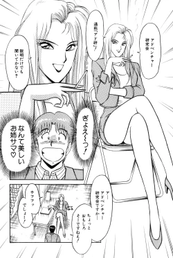 Page 381 of Koi wa Miracle! v04