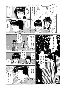 Page 398 of Koi wa Miracle! v04