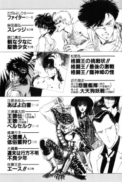 Page 402 of Koi wa Miracle! v04