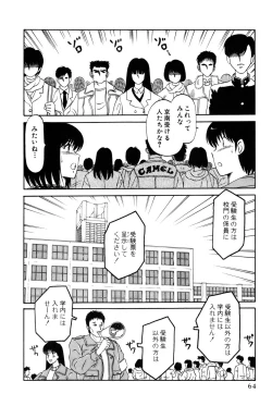Page 67 of Koi wa Miracle! v04