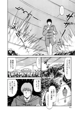 Page 93 of Koi wa Miracle! v04