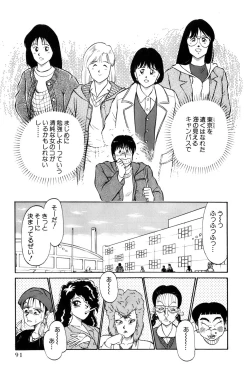Page 94 of Koi wa Miracle! v04