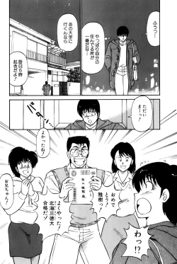 Page 96 of Koi wa Miracle! v04