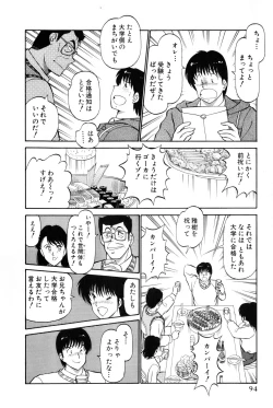 Page 97 of Koi wa Miracle! v04