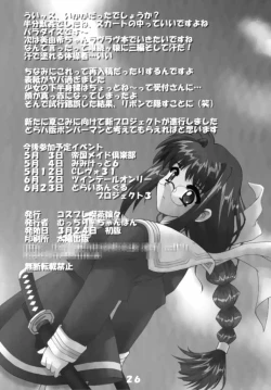 Page 26 of Magical Girl H Nanoha