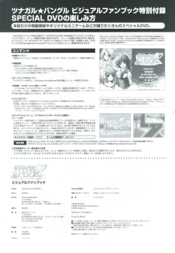 Page 112 of Tsunagaru Bangle - Visual Fan Book