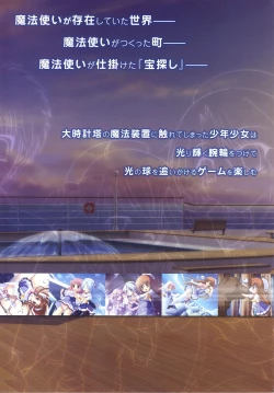 Page 2 of Tsunagaru Bangle - Visual Fan Book