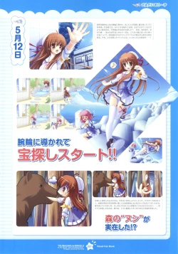 Page 31 of Tsunagaru Bangle - Visual Fan Book